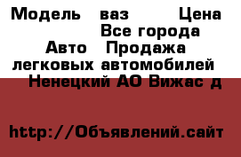  › Модель ­ ваз 2106 › Цена ­ 18 000 - Все города Авто » Продажа легковых автомобилей   . Ненецкий АО,Вижас д.